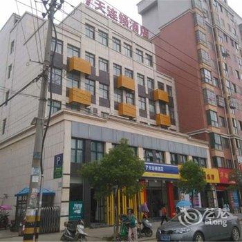7天连锁酒店(瑞昌湓城东路店)酒店提供图片