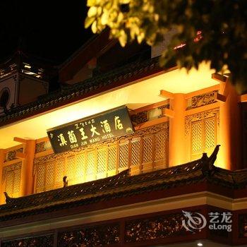 丽江滇菌王大酒店酒店提供图片