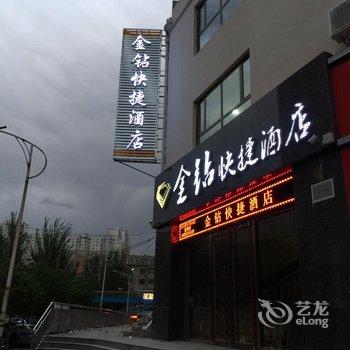 大同金钻快捷酒店用户上传图片