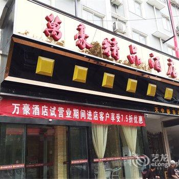 驻马店万豪酒店(天中山大道店)酒店提供图片