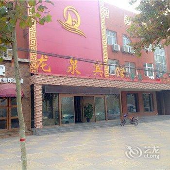 大名龙泉宾馆酒店提供图片