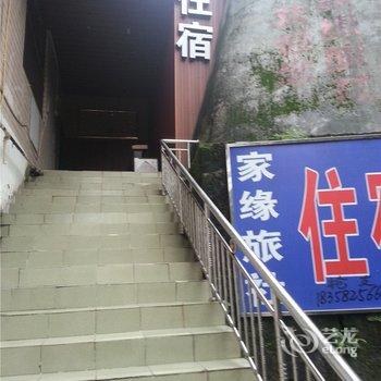 重庆铜梁家缘旅社酒店提供图片