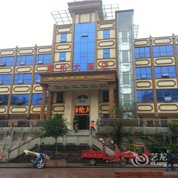 重庆铜梁海伦大酒店酒店提供图片