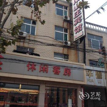 茌平正阳山庄宾馆酒店提供图片