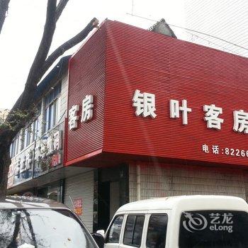 海门银叶客房酒店提供图片