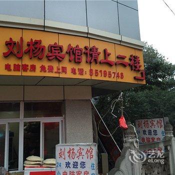 铜梁刘杨宾馆酒店提供图片