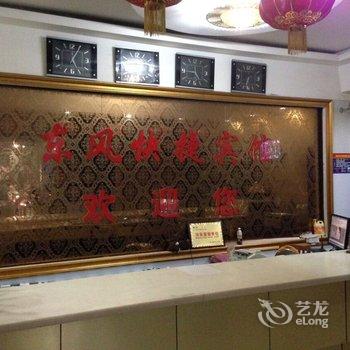 三门峡东风快捷宾馆酒店提供图片