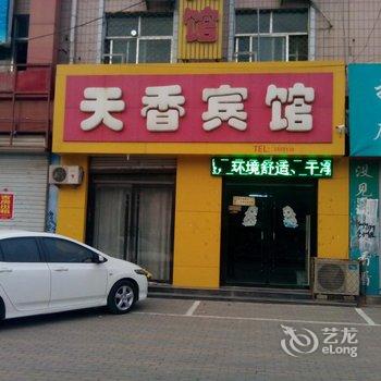 临清天香宾馆酒店提供图片