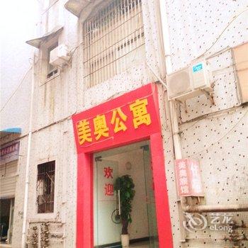 重庆长寿美奥宾馆酒店提供图片