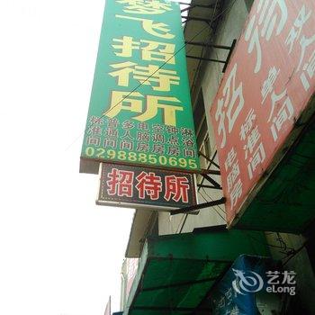 长里村小学附近酒店_长里村小学附近宾馆_长