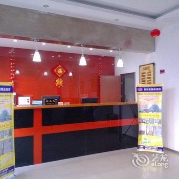 启东新汉庭精品酒店酒店提供图片