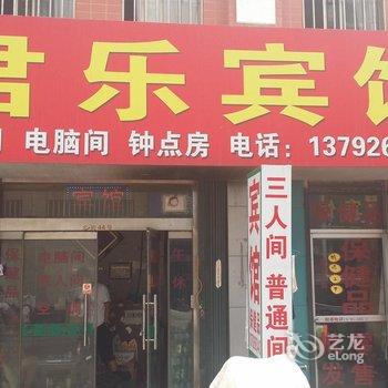 潍坊君乐宾馆酒店提供图片