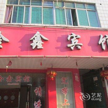 定南金鑫宾馆酒店提供图片