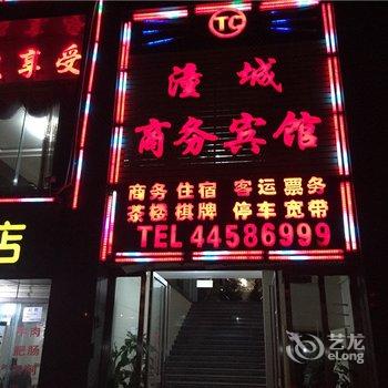 潼南潼城商务酒店酒店提供图片