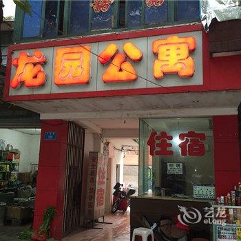 重庆铜梁龙园公寓酒店提供图片