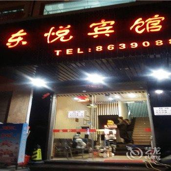 霞浦东悦宾馆酒店提供图片