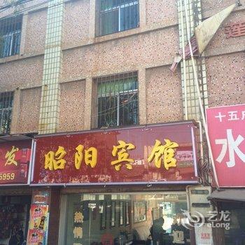 昭通昭阳宾馆酒店提供图片