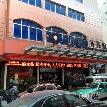 温州汇金商务宾馆酒店提供图片