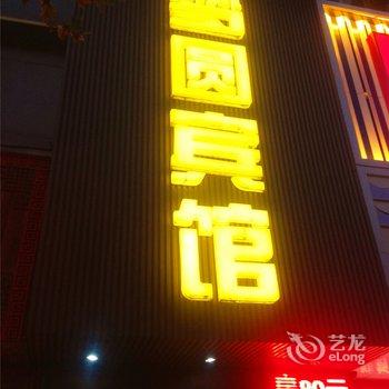 富阳梦圆宾馆(桂花路店)酒店提供图片