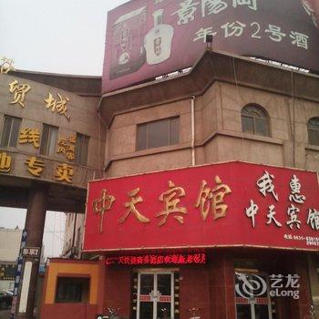 阳谷县中天商务宾馆酒店提供图片