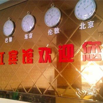 永康九红宾馆酒店提供图片