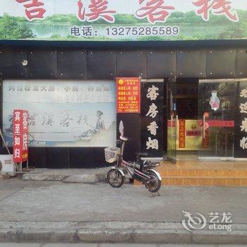 南通吉溪客栈酒店提供图片