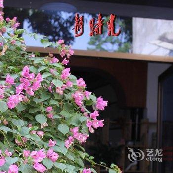 泉州静时光客栈