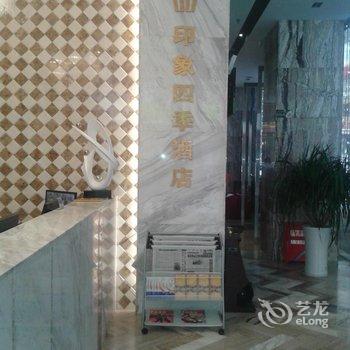 印象四季酒店(河池市中心店)酒店提供图片