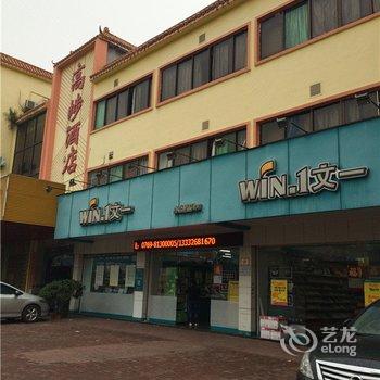 东莞高埗酒店
