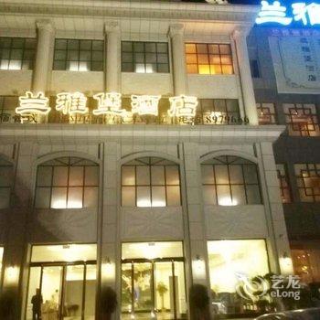 枣庄兰雅堡酒店酒店提供图片