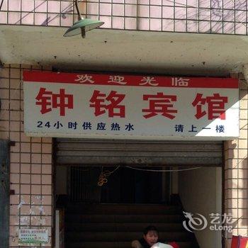 株洲钟铭宾馆酒店提供图片