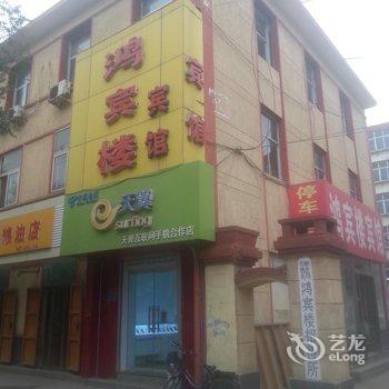 行唐县鸿宾楼(石家庄)酒店提供图片