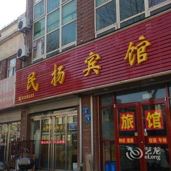 淄博民扬宾馆酒店提供图片