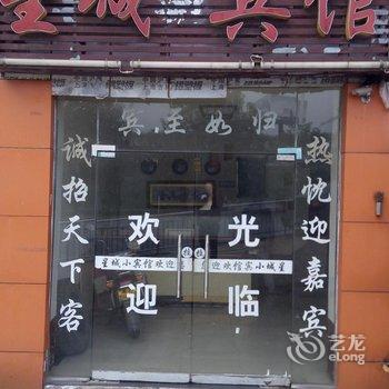 株洲星城宾馆酒店提供图片