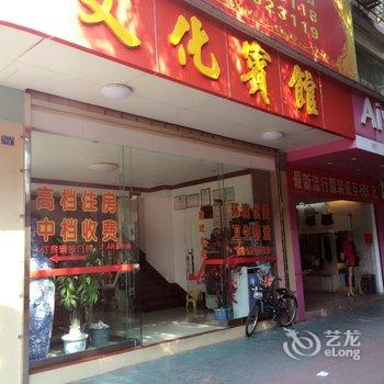 梅州大埔文化宾馆酒店提供图片