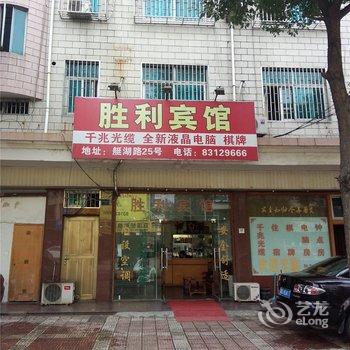 嵊州胜利宾馆酒店提供图片