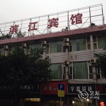 重庆合川滨江宾馆酒店提供图片