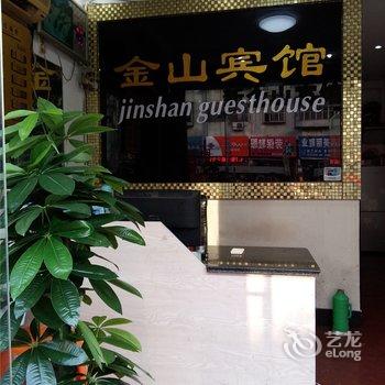 嵊州新金山宾馆酒店提供图片