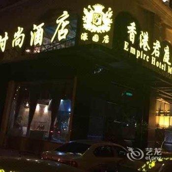 南通濠园大酒店酒店提供图片