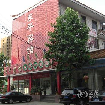 东平东平宾馆酒店提供图片