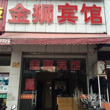 东阳金狮宾馆酒店提供图片