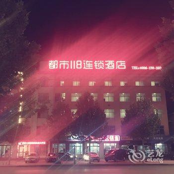 都市118连锁酒店沾化富国路店酒店提供图片