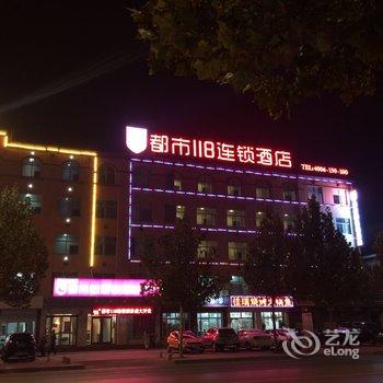 都市118连锁酒店沾化富国路店酒店提供图片