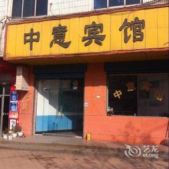 舞阳中意宾馆酒店提供图片