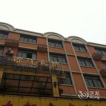 姜堰锦沅宾馆酒店提供图片