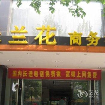 九江米兰花商务酒店酒店提供图片