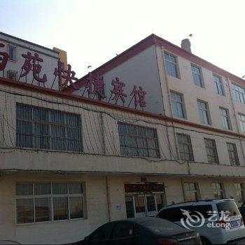 霸州市西苑快捷酒店酒店提供图片