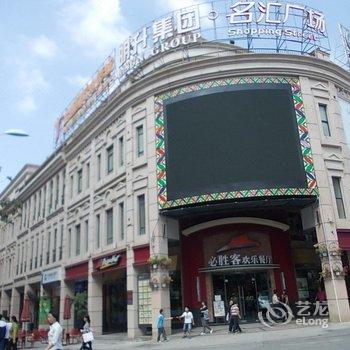 衡阳东站附近的酒店推荐 0003B1nQ.jpg