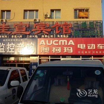 松原佳宣宾馆酒店提供图片