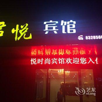 浏阳君悦商务宾馆酒店提供图片